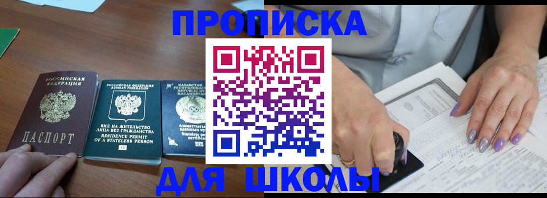 временная регистрация собственник в Реже